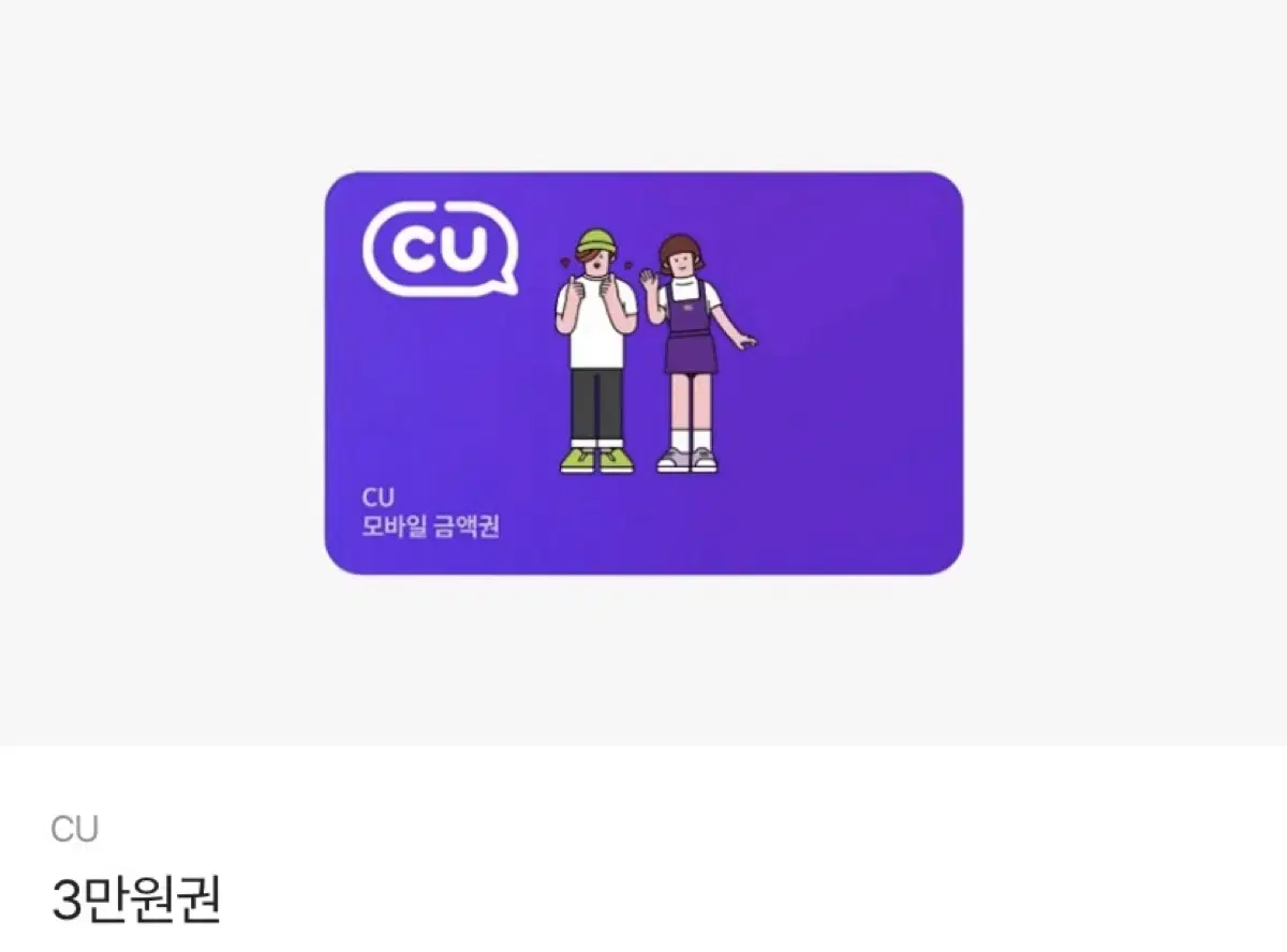 cu 3만원권 1장 판매합니다